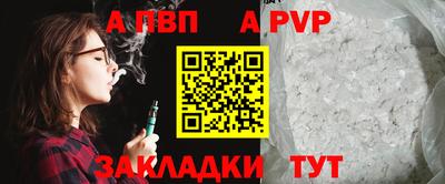 ALPHA PVP Сланцы